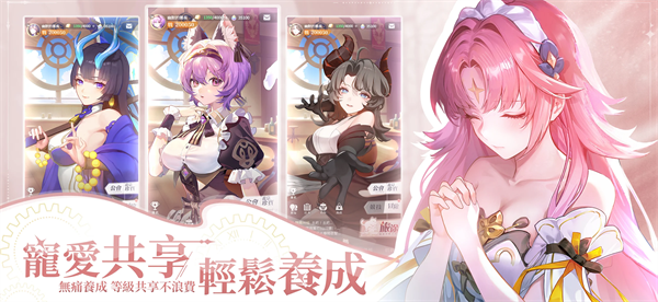命運聖契：少女的羈絆安装器
