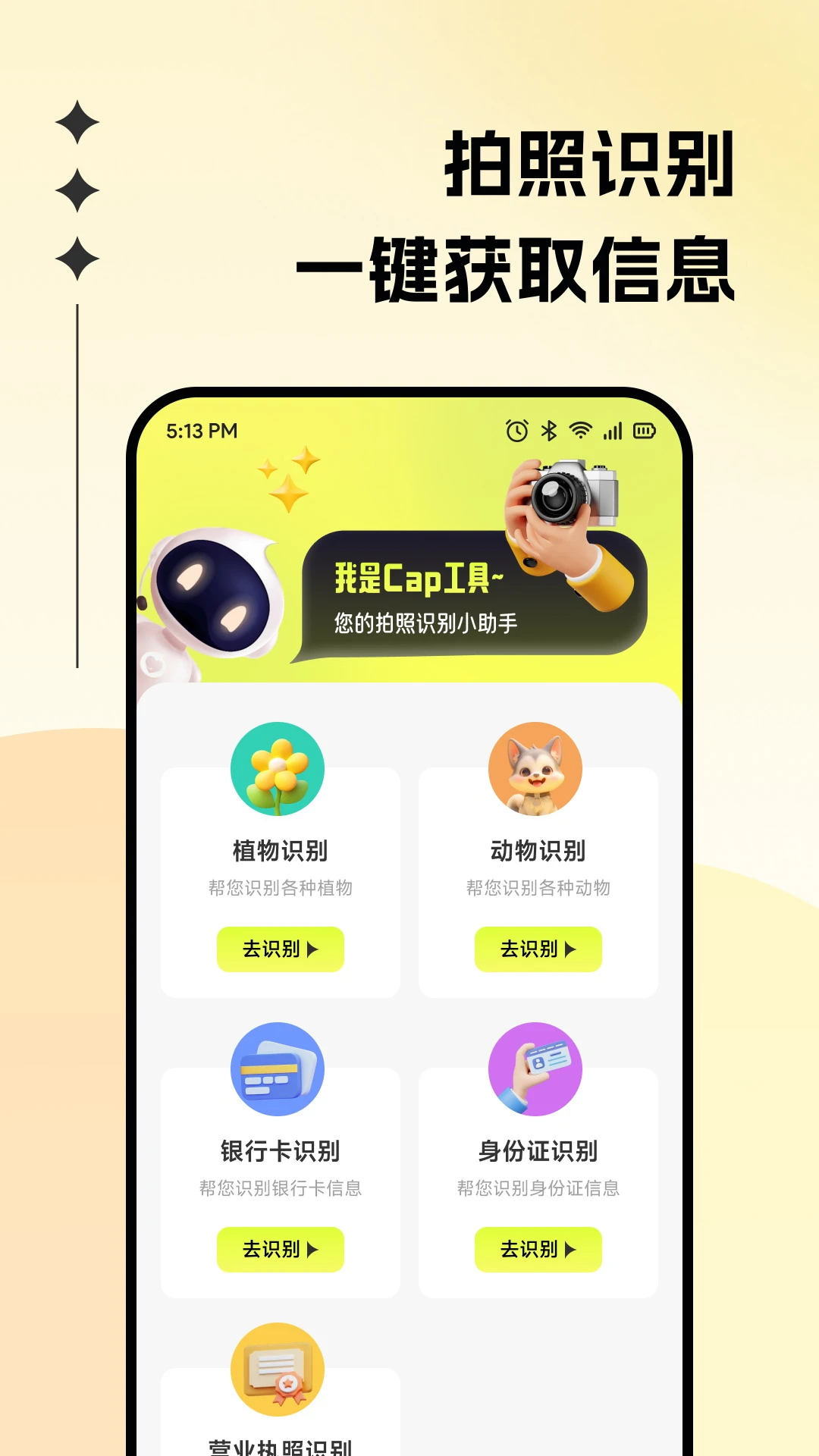cap工具箱 cap工具箱