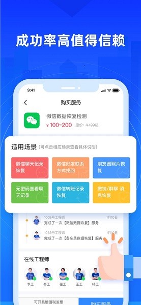 果师兄恢复大师ios版