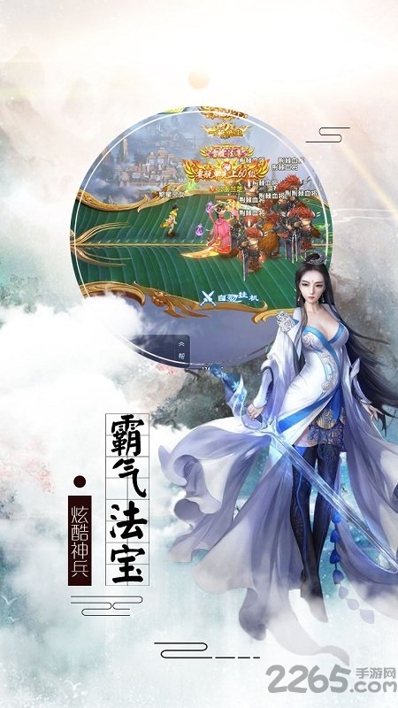 叱咤封神