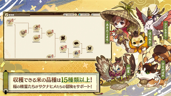 サクナヒヌカ安装器
