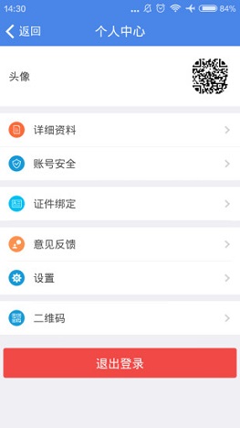 粤警民通 粤警民通