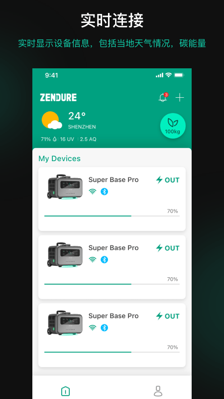 zendure官方版