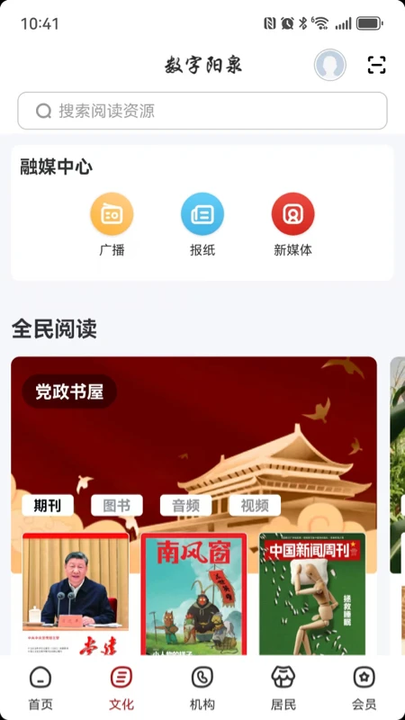 数字阳泉