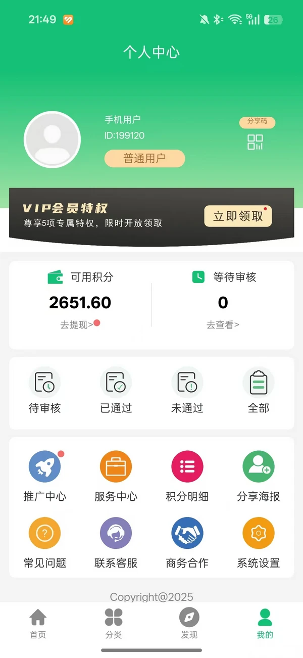统盒