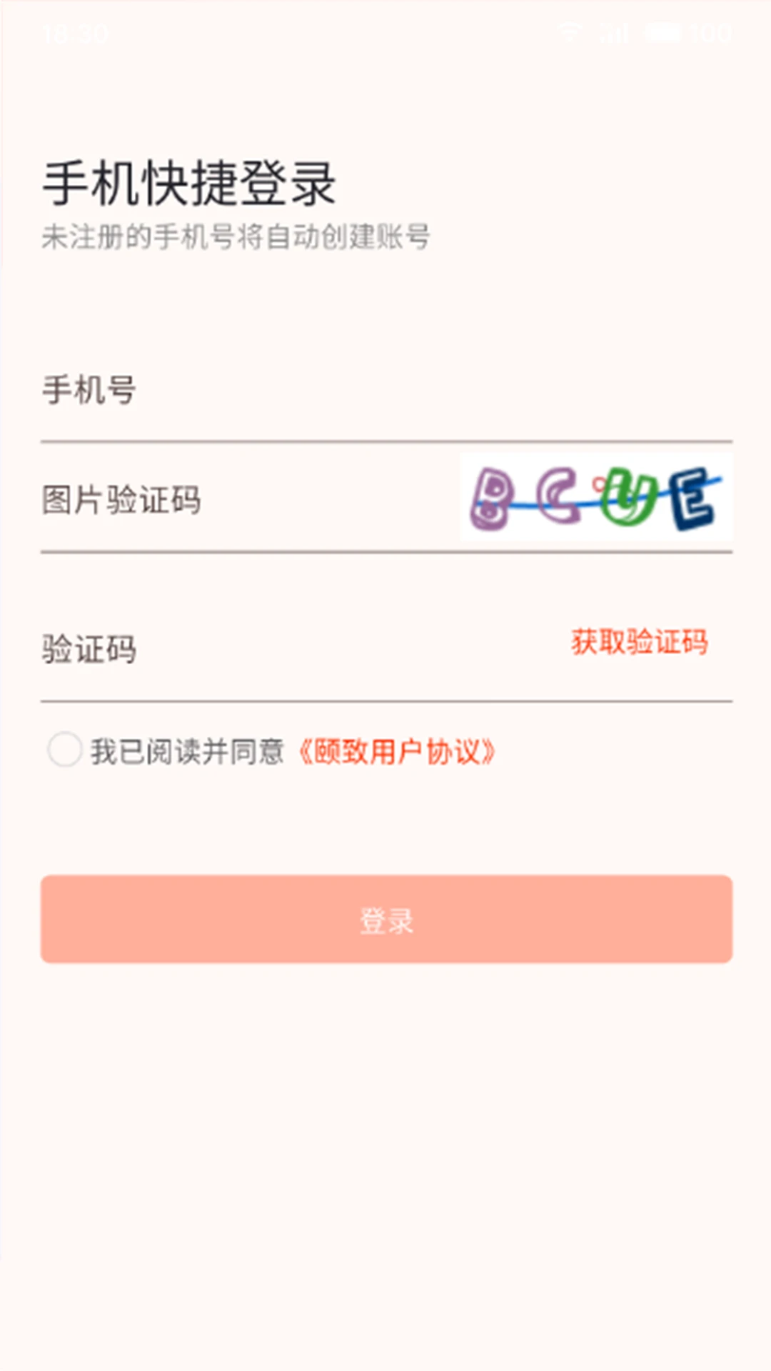 颐致 颐致