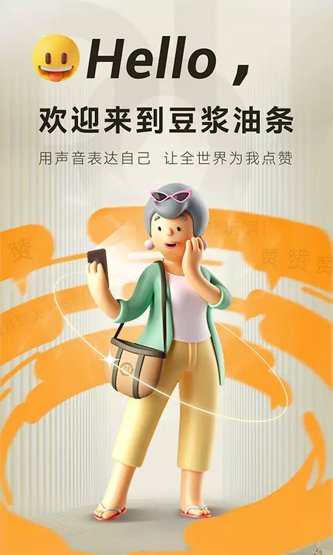 豆浆油条