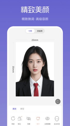 美尼证件照