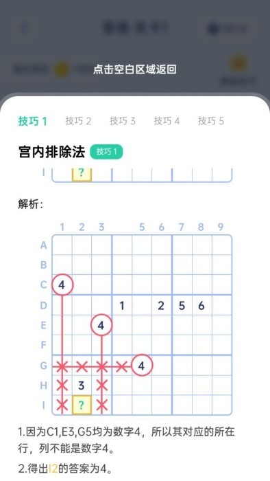 数学小游戏