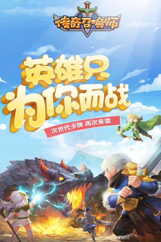 超梦召唤师