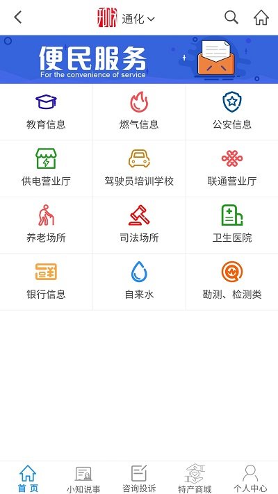 知政客户端 知政客户端
