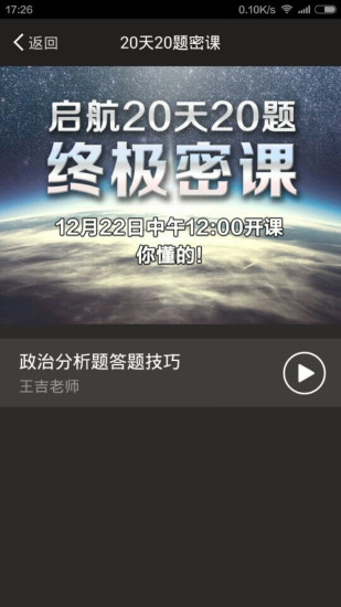 咋学考研政治 咋学考研政治