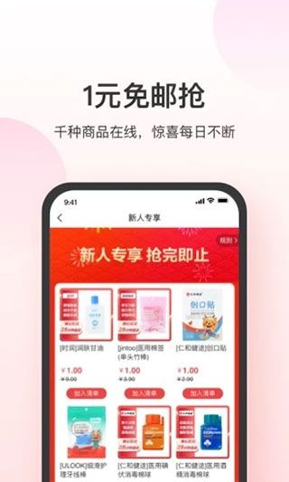 叮当快药(网上购药软件) v7.8.1 安卓版