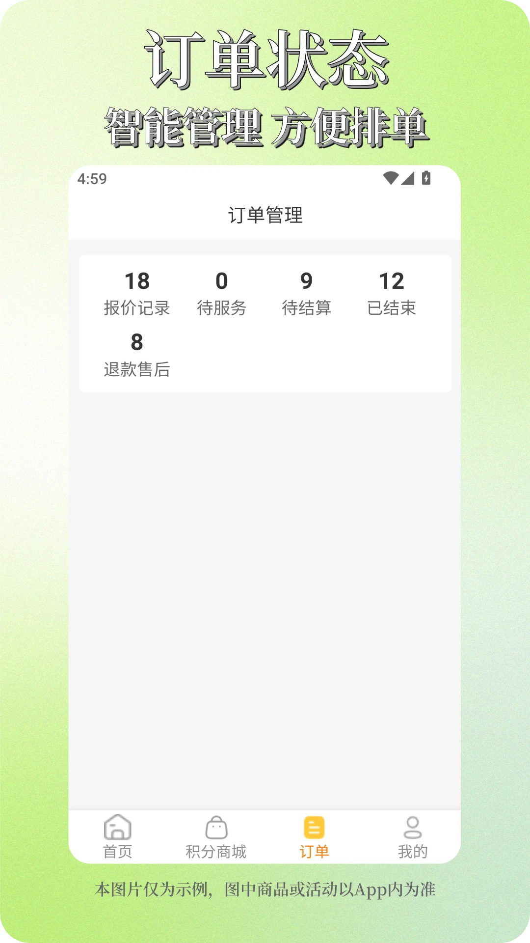 阿修工师傅端