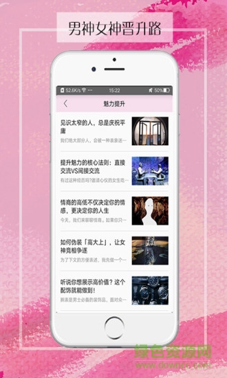 夜听情感故事会