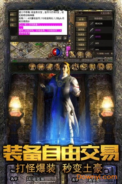 传奇至尊点卡版