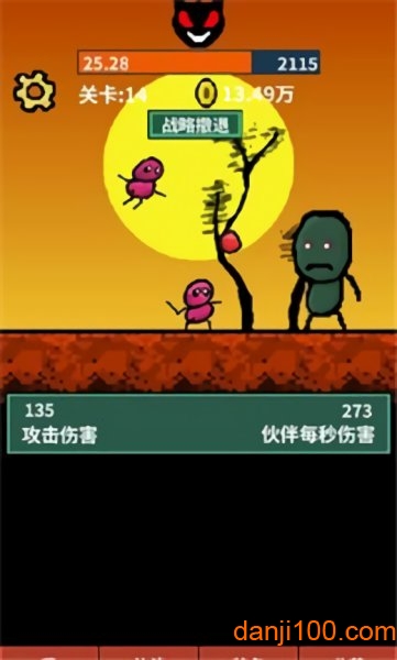 天天打怪升级