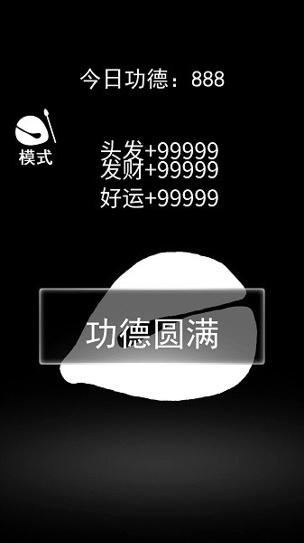 超级解压大师