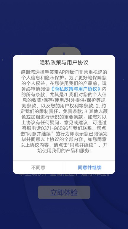 手签宝