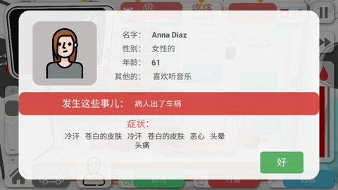 Reanimation inc模拟器