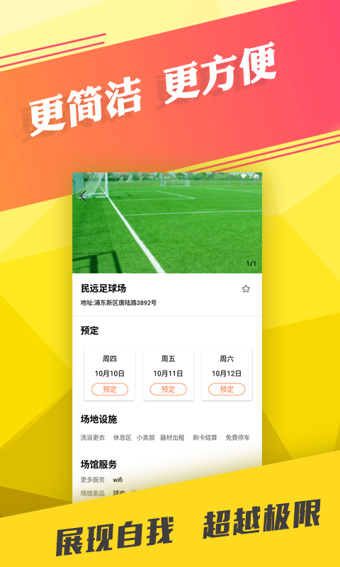 看球帝 看球帝