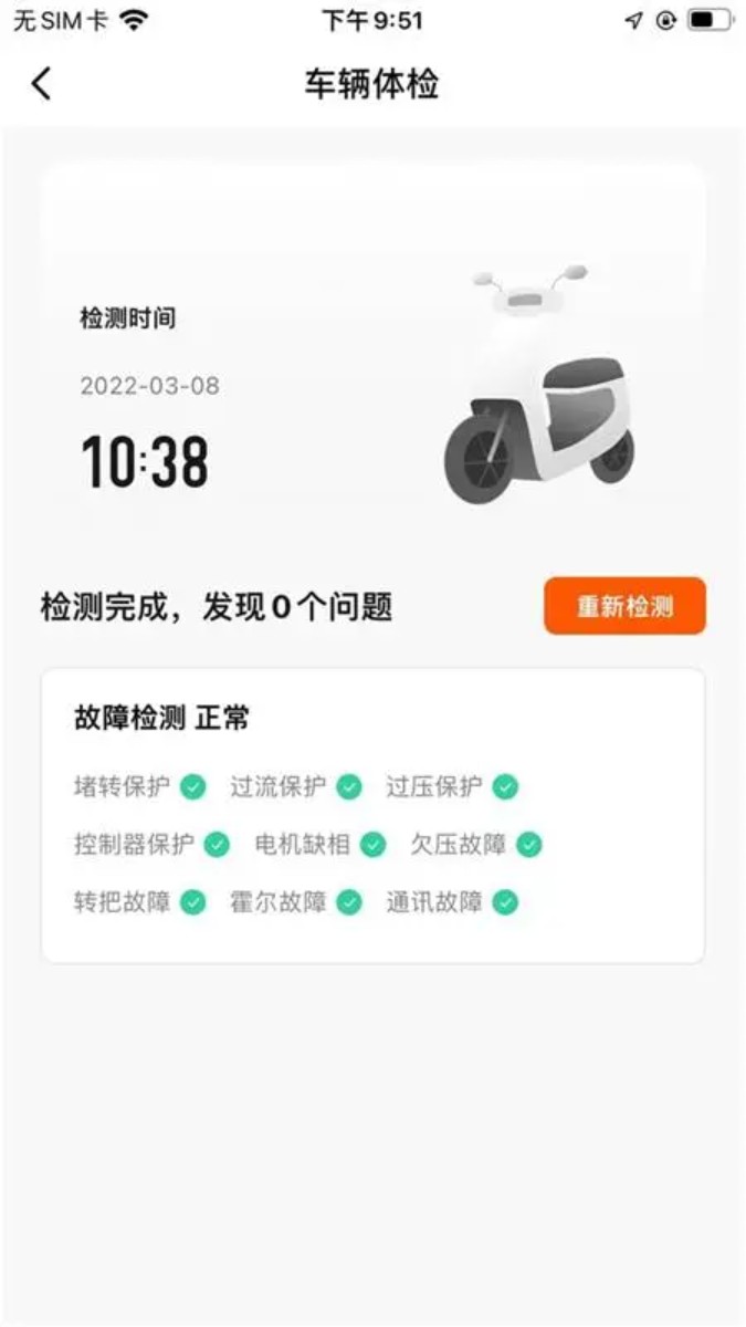 钱江电动最新版 钱江电动最新版