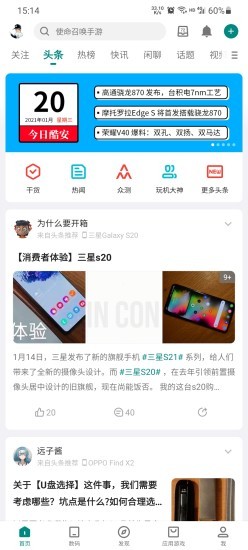 酷安社区app