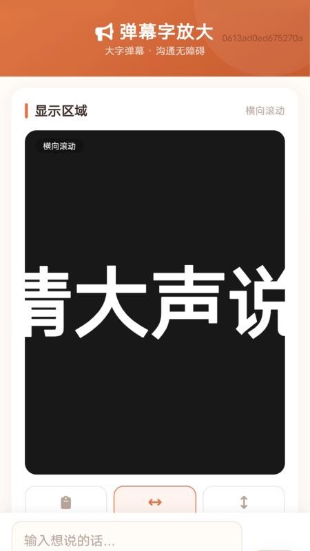 字体放大适老版
