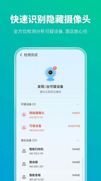 手机防护专家 手机防护专家