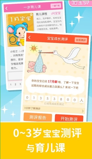 爱宝贝