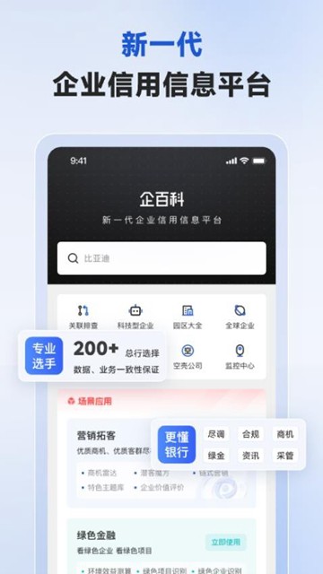 企百科 安卓最新版v1.4.2