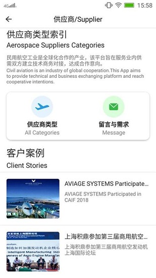 galleon航空资讯app