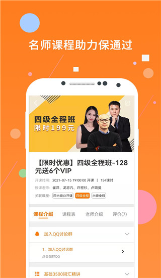 英语四级