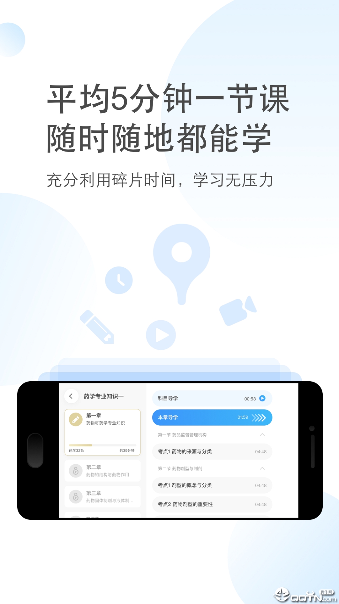 芋头医学