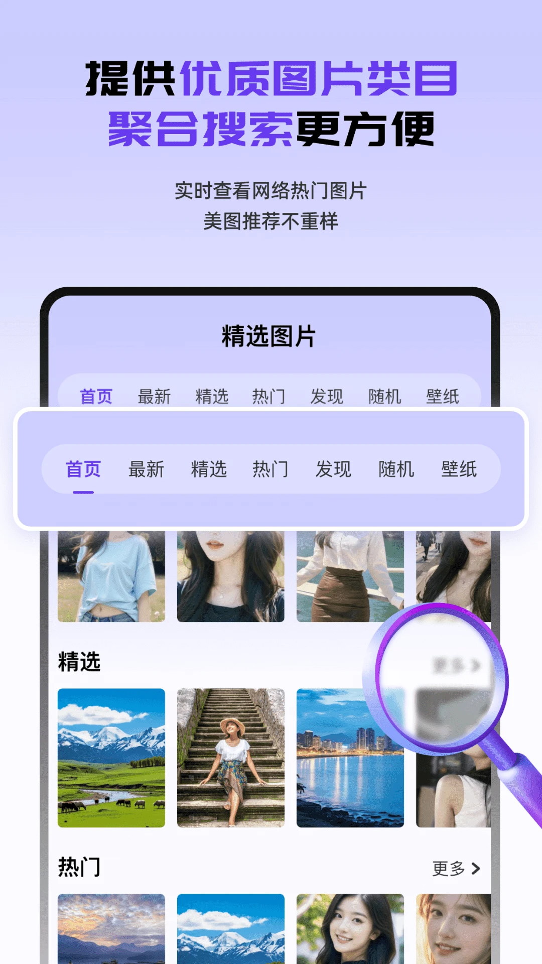 图片出处查查