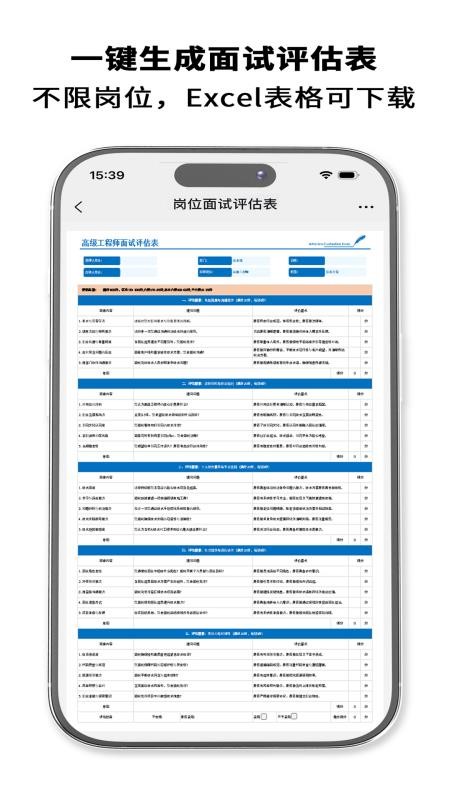 HRrule最新版 HRrule最新版