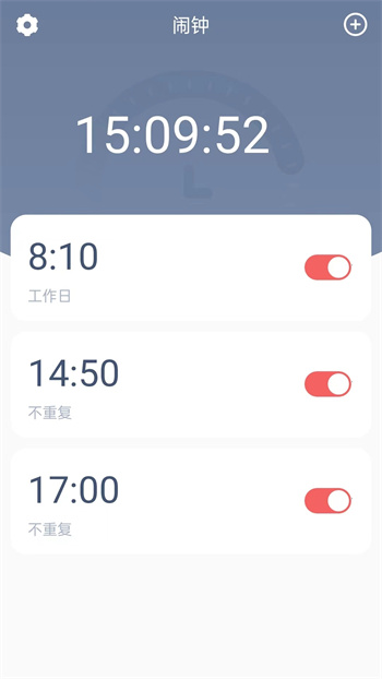 懒人闹钟 懒人闹钟