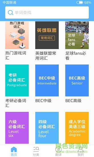 小喻单词