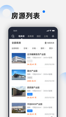 仓小二选址顾问