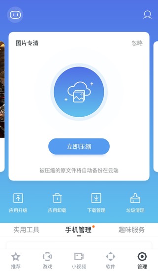 百度手机助手 百度手机助手
