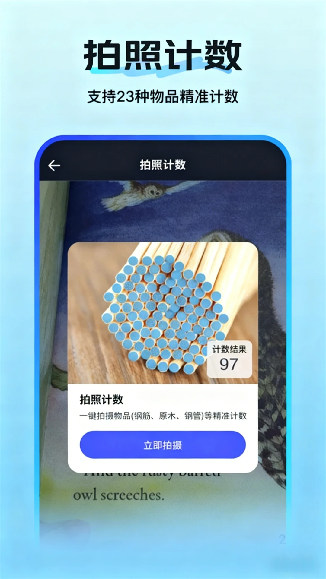 万能测量扫描