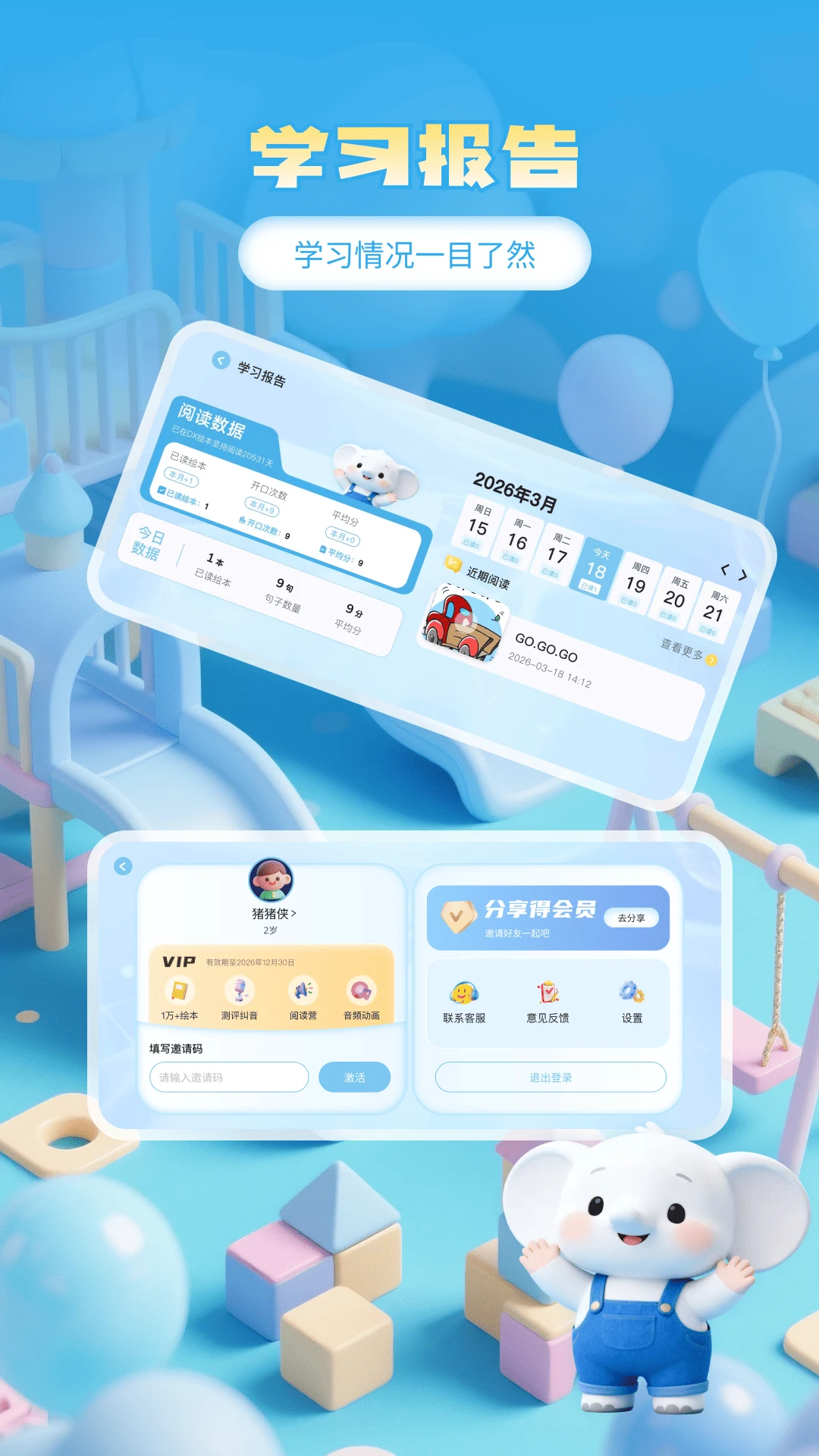大象原版英语