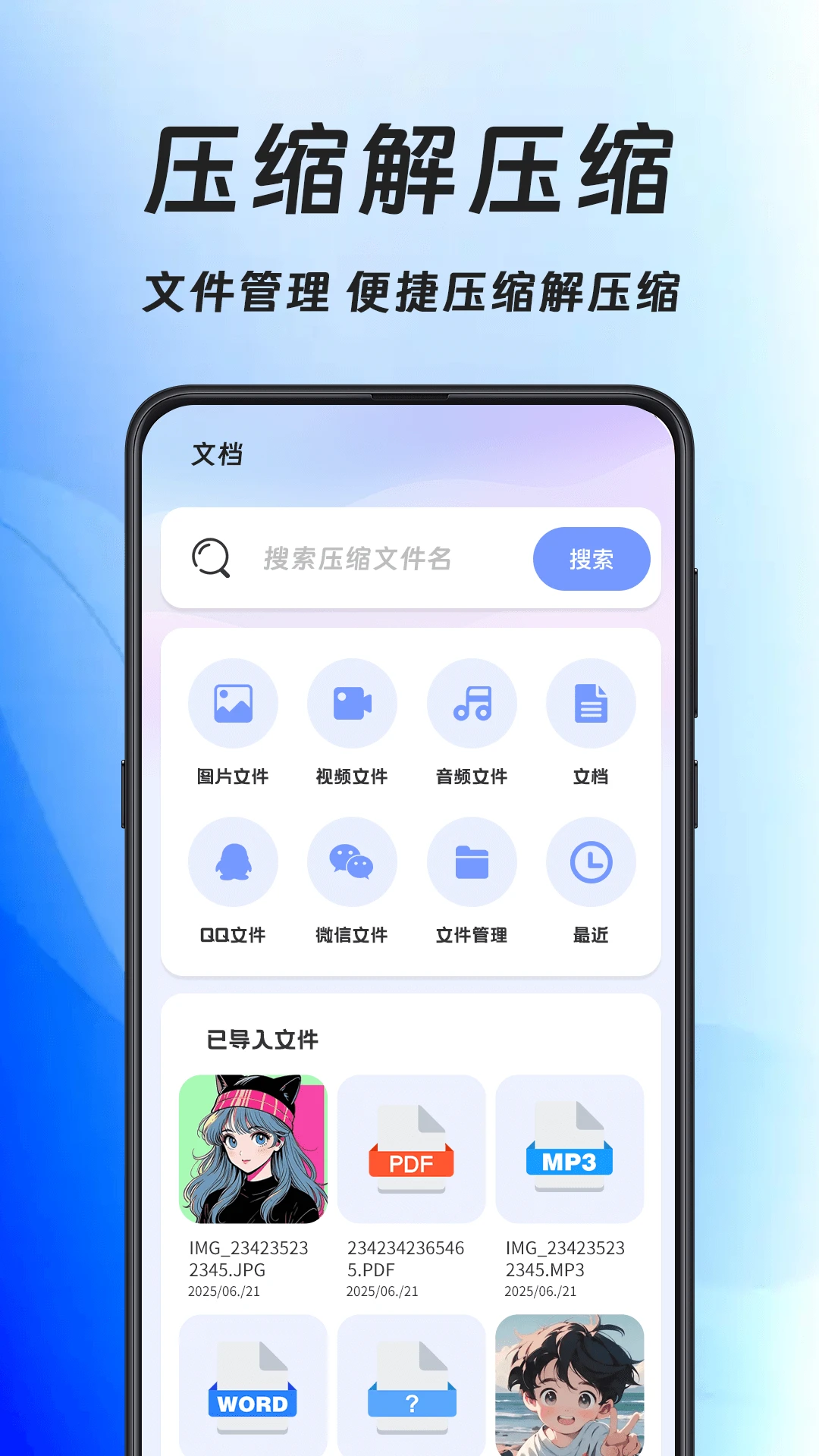 格式转换ConverX