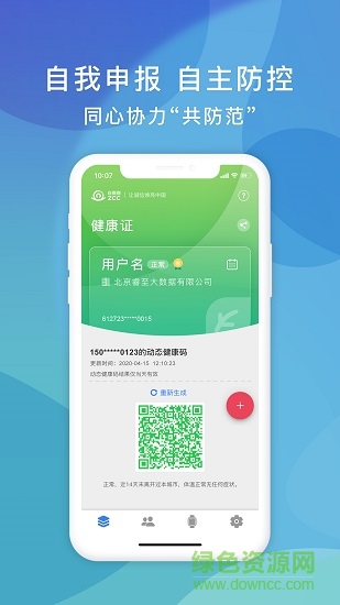 自查查