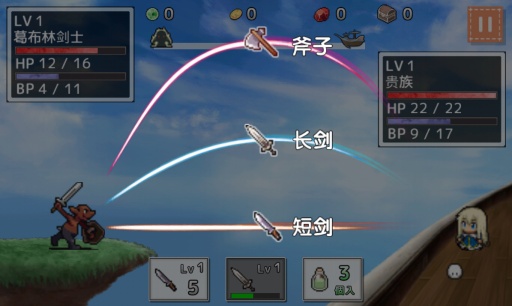 武器投掷2：空岛冒险