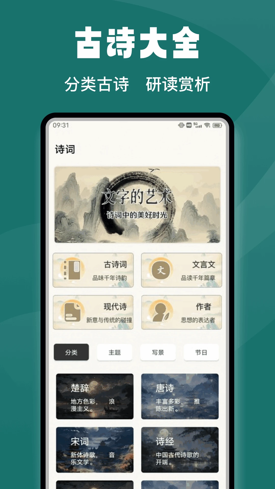 微读圣书