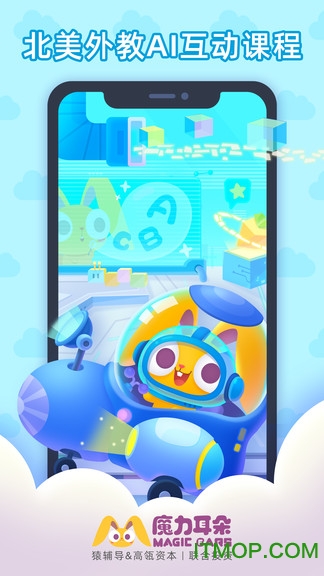 魔力耳朵AI课