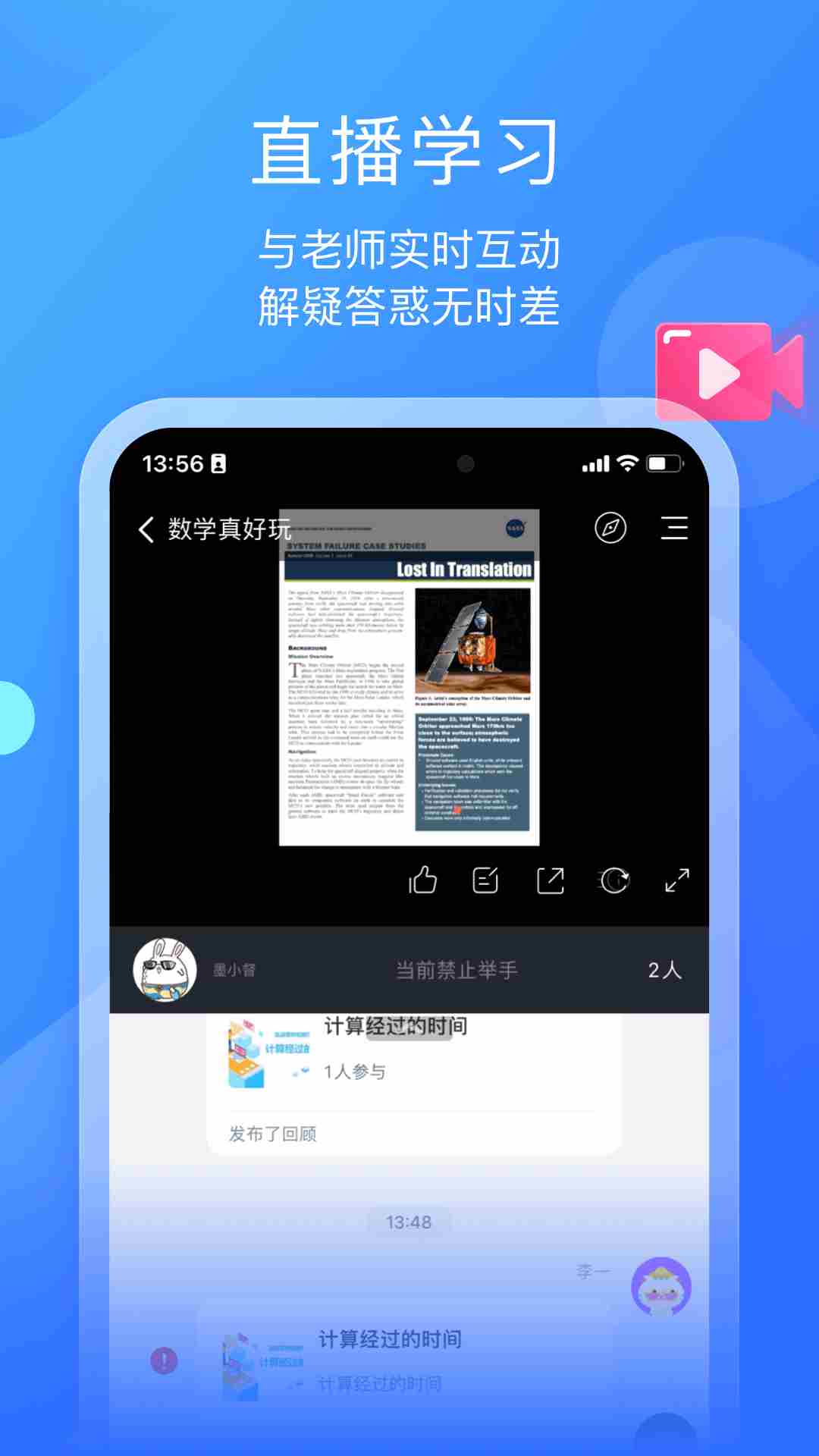 墨督督(线上教育工具) v1.3.0 安卓版