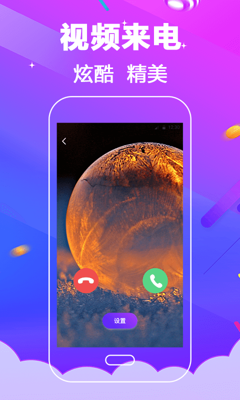 酷音铃声 酷音铃声