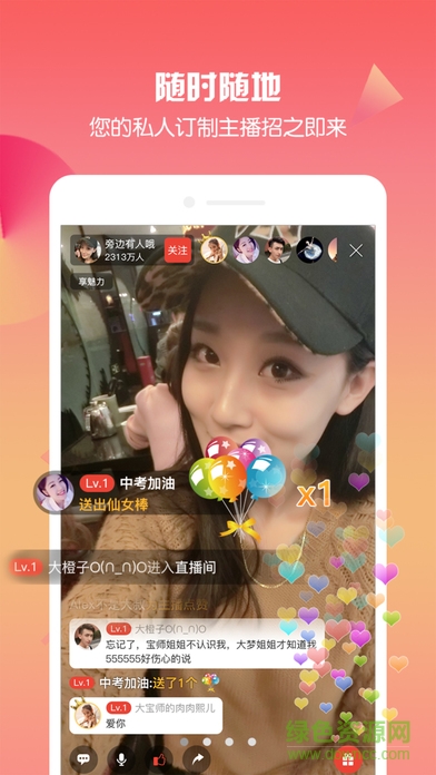 纷享TV